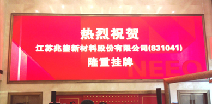 米兰-MiLan体育(中国)挂牌成功